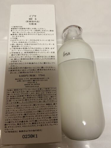 イプサ ME 6 本体 / IPSA(イプサ) | LIPS