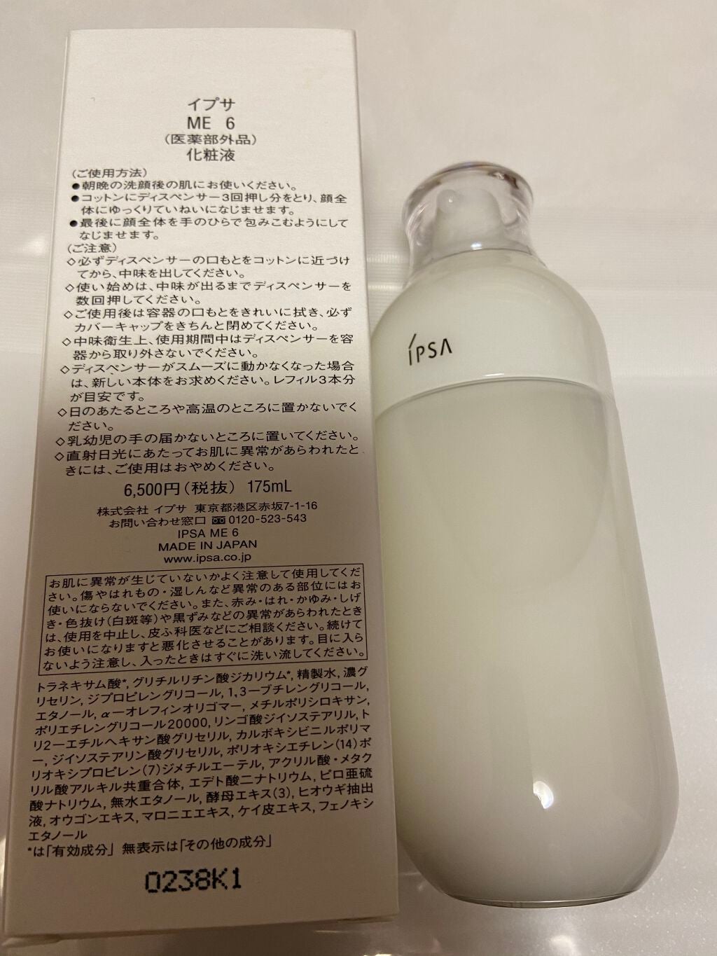 イプサ ME 6/IPSA/化粧水を使ったクチコミ(2枚目)