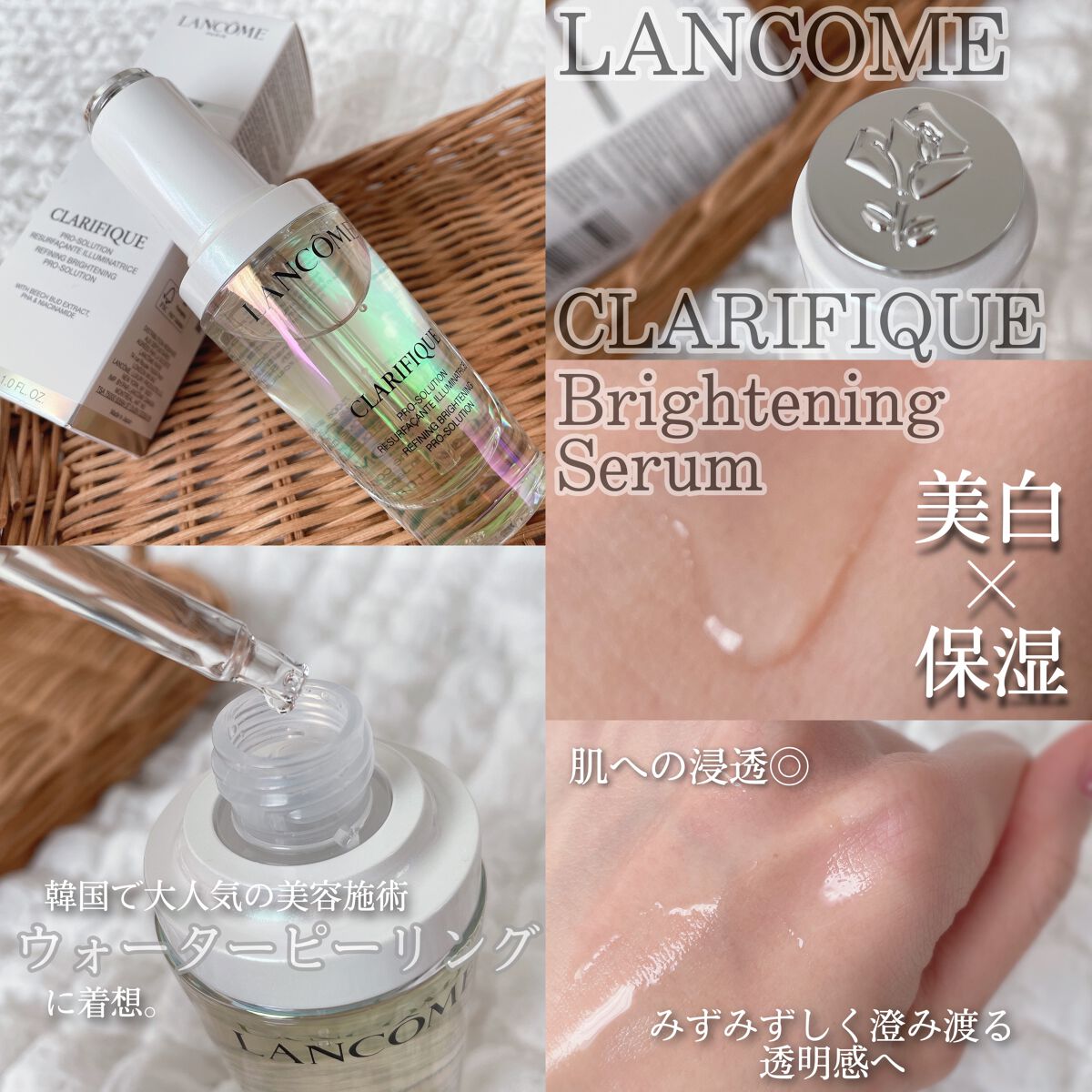 クラリフィック ブライトニング セラム/LANCOME/美容液を使ったクチコミ（2枚目）