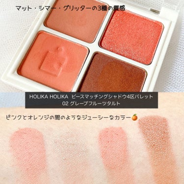 ヌードロップアイシャドウパレット 07 テンドコーラル/HOLIKA HOLIKA/アイシャドウパレットを使ったクチコミ（2枚目）