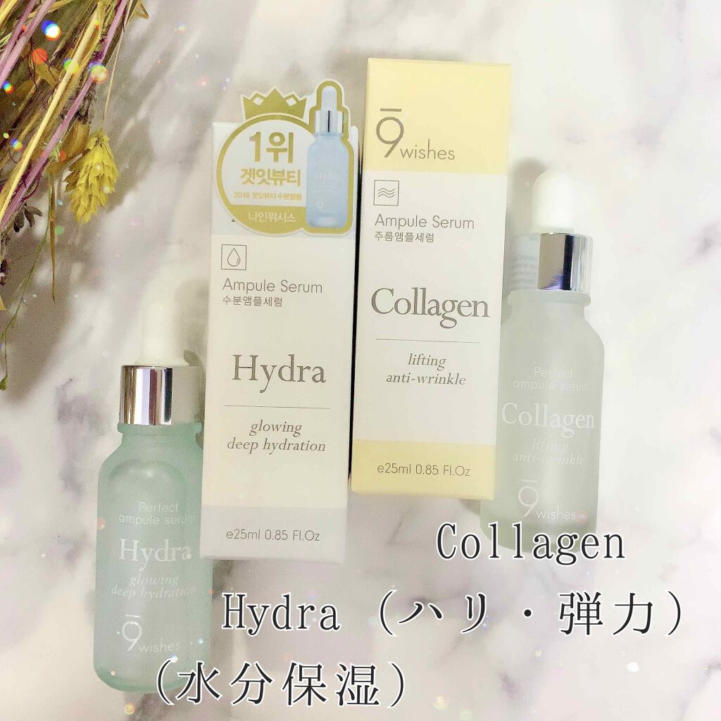 アルティメット コラーゲン アンプルセラム/9Wishes/美容液を使ったクチコミ（3枚目）