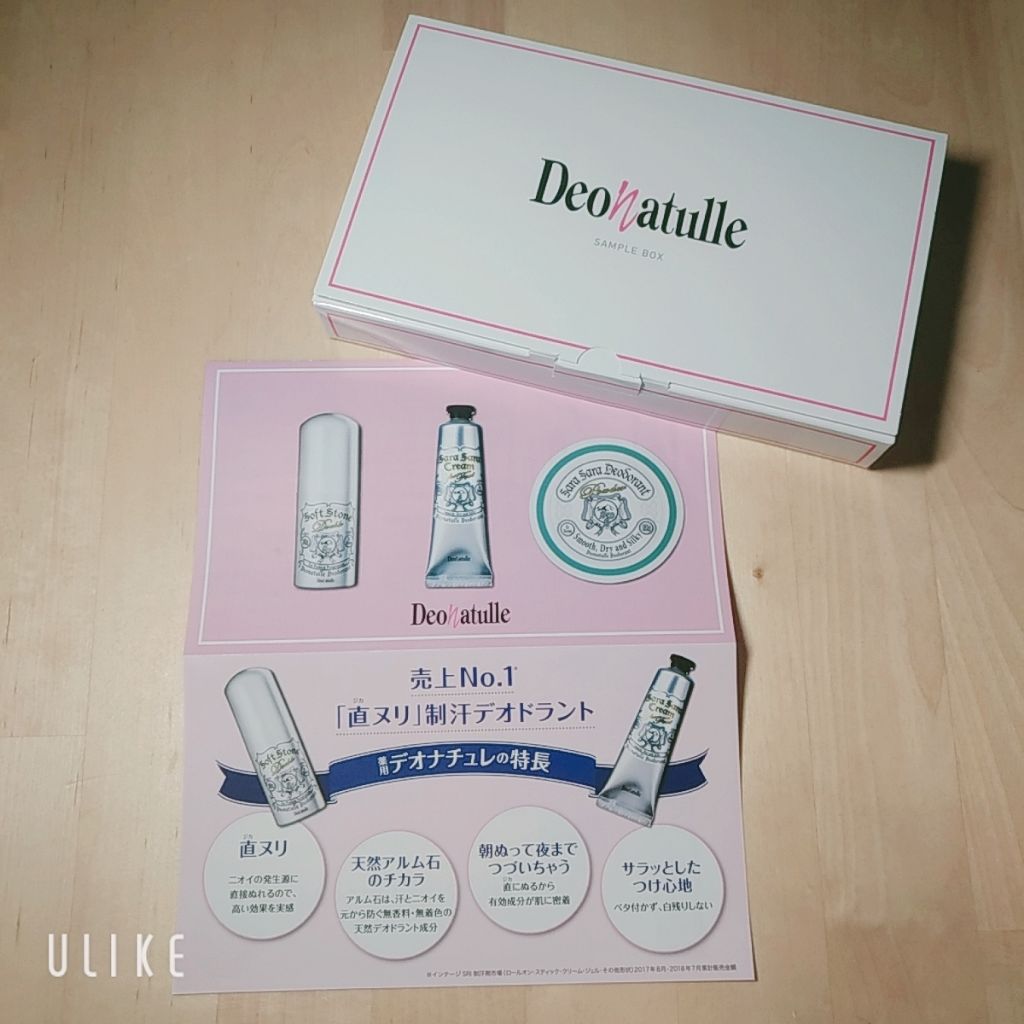 ソフトストーンＷ/デオナチュレ/デオドラント・制汗剤を使ったクチコミ（3枚目）