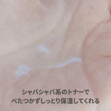 ハイポアレルギー モイスチャライジングトナー/Dermatory/化粧水を使ったクチコミ(3枚目)