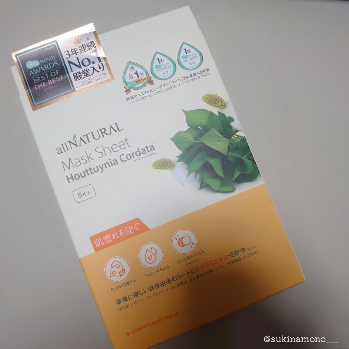 オールナチュラル マスクパックDK/allNATURAL/シートマスク・パックを使ったクチコミ（3枚目）