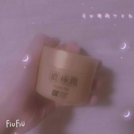 極潤 パーフェクトゲル/肌ラボ/オールインワン化粧品を使ったクチコミ(1枚目)