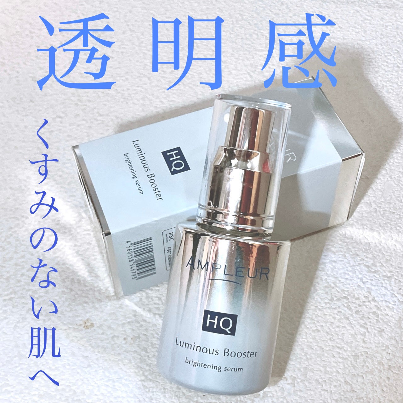 ルミナスHQブースター/アンプルール/ブースター・導入液を使ったクチコミ(1枚目)