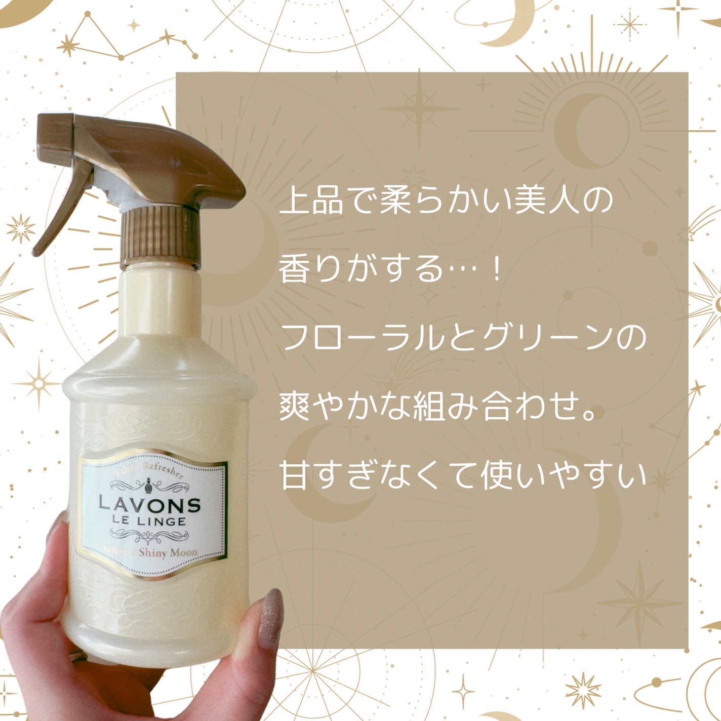 ファブリックミスト/ラボン/ファブリックミストを使ったクチコミ（2枚目）