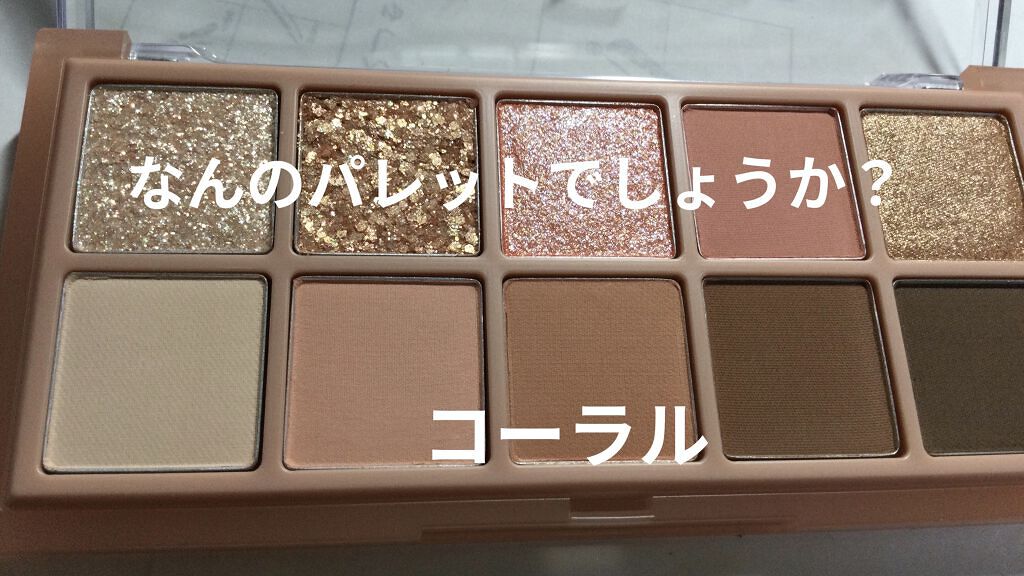 ベターザンパレット/rom&nd/アイシャドウパレットを使ったクチコミ（1枚目）