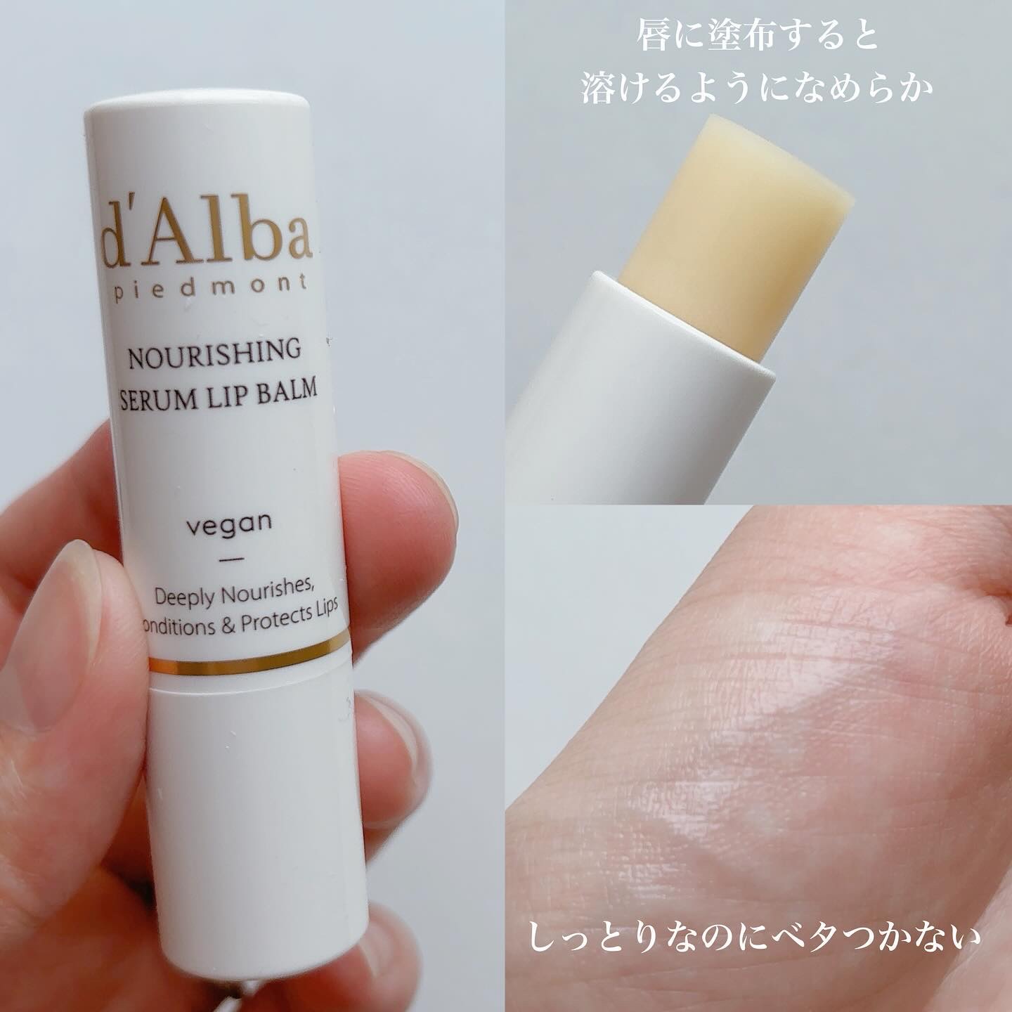 ホワイトトリュフナリシングセラムリップバーム/ダルバ/リップバームを使ったクチコミ（2枚目）