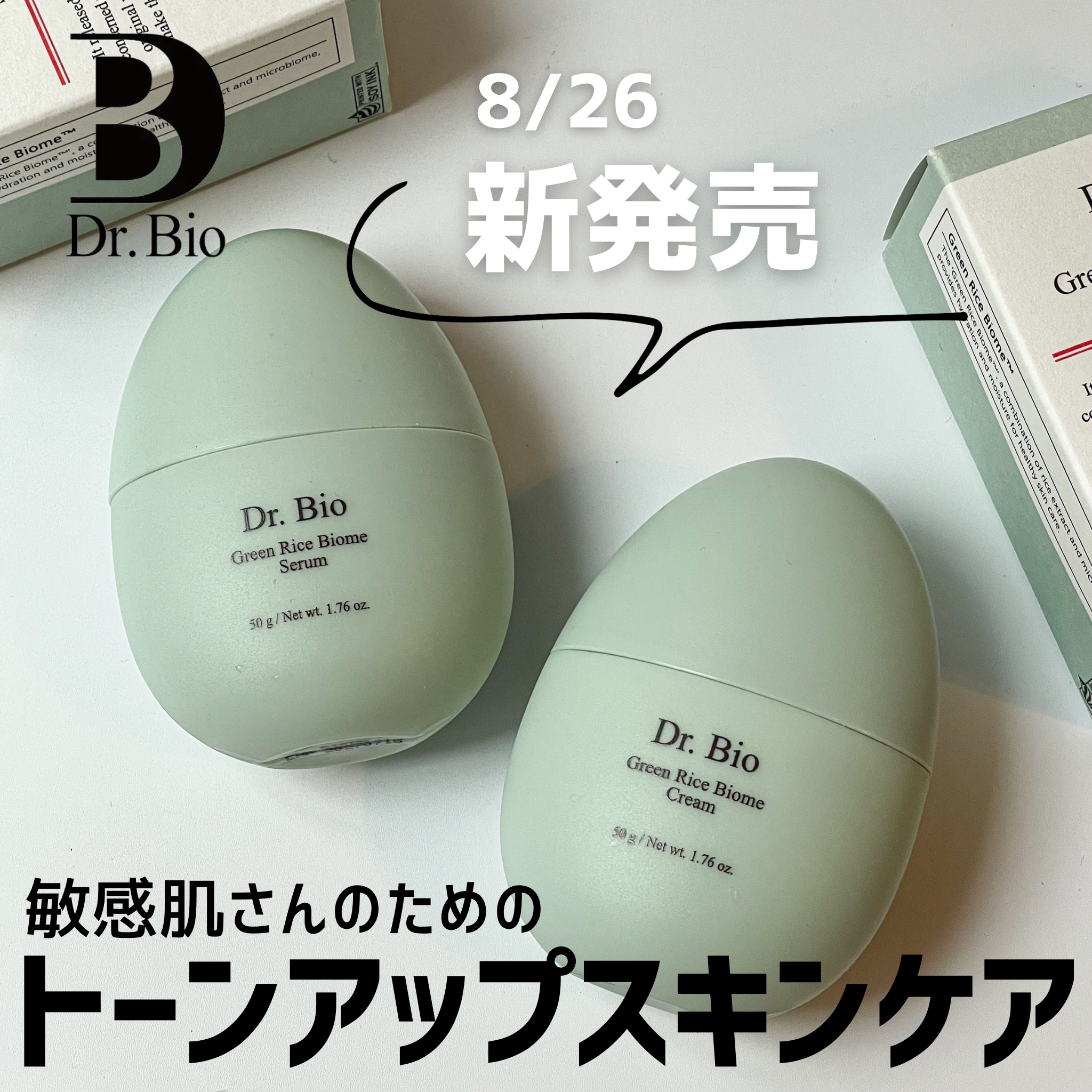 緑米バイオーム™トーンアップツヤアンプル/Dr.Bio/美容液を使ったクチコミ（1枚目）