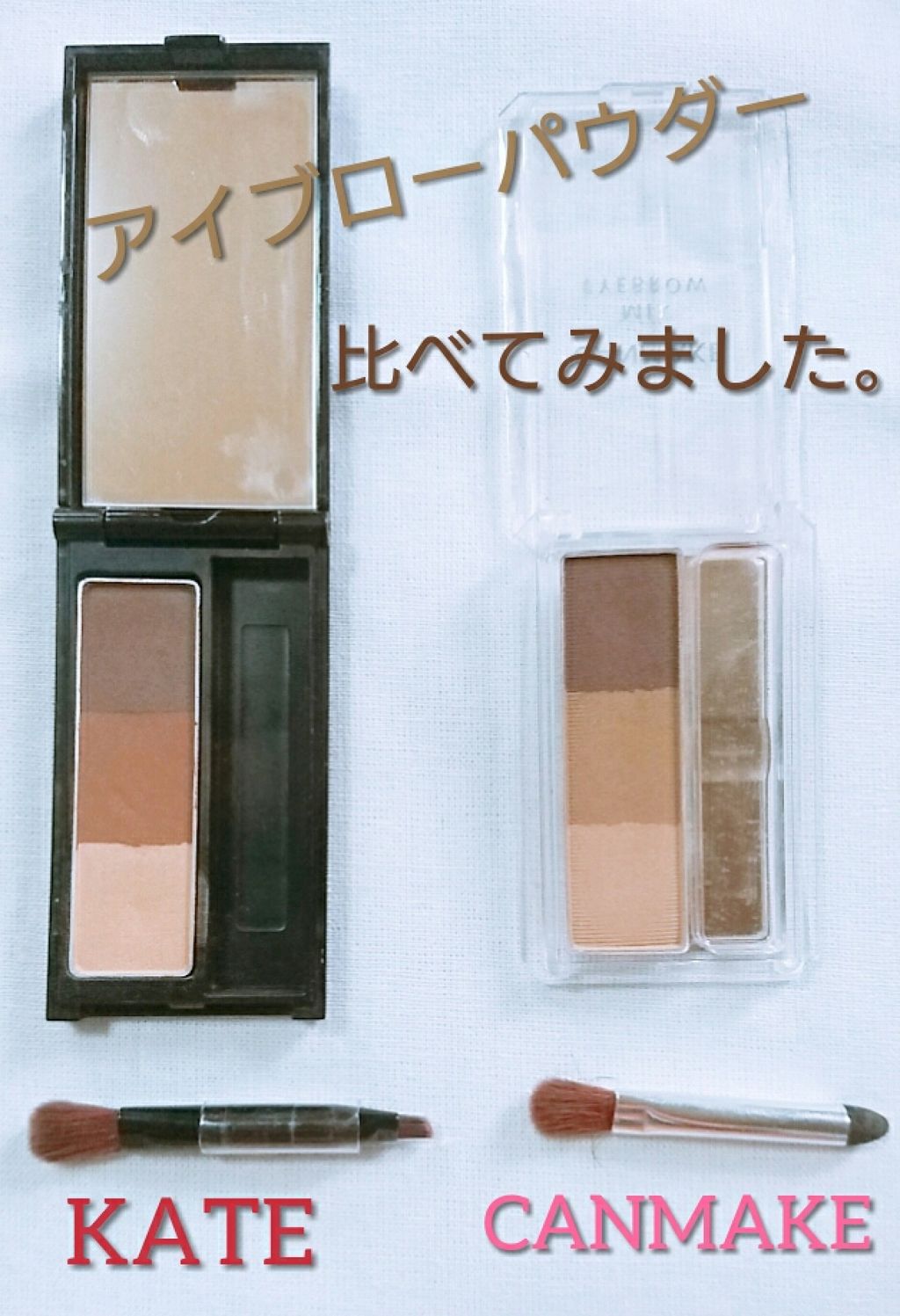 ミックスアイブロウ/キャンメイク/パウダーアイブロウを使ったクチコミ(1枚目)