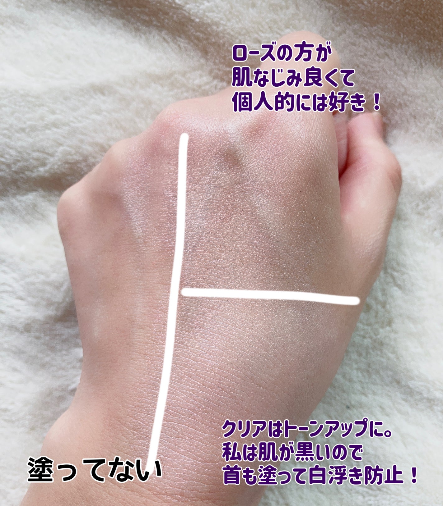 UVイデア XL プロテクショントーンアップ ローズ/ラ ロッシュ ポゼ/日焼け止めクリームを使ったクチコミ(3枚目)