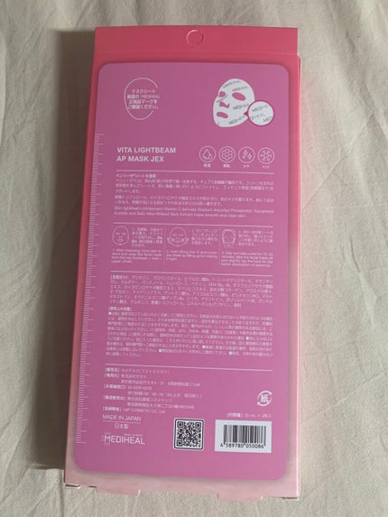 ラインフレンズI.P.IライトマックスアンプルマスクJEX/MEDIHEAL/シートマスク・パックを使ったクチコミ(3枚目)