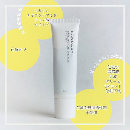 乾燥さん 保湿力スキンケア下地 /乾燥さん/化粧下地を使ったクチコミ(2枚目)