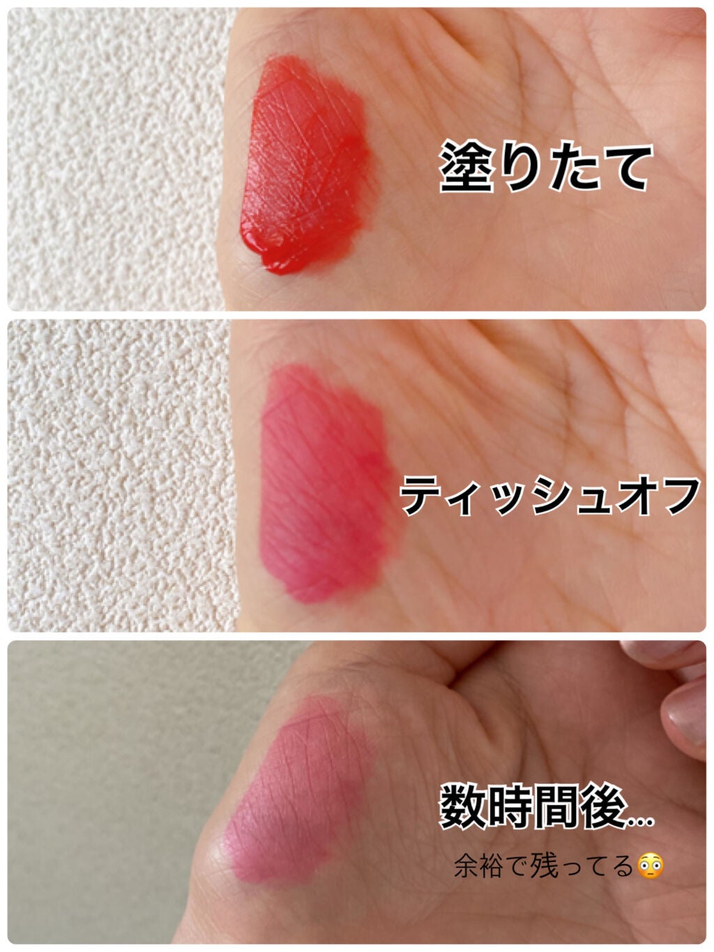 エマルジョンリップティント/HOWDOiLOOK/リップティントを使ったクチコミ(3枚目)