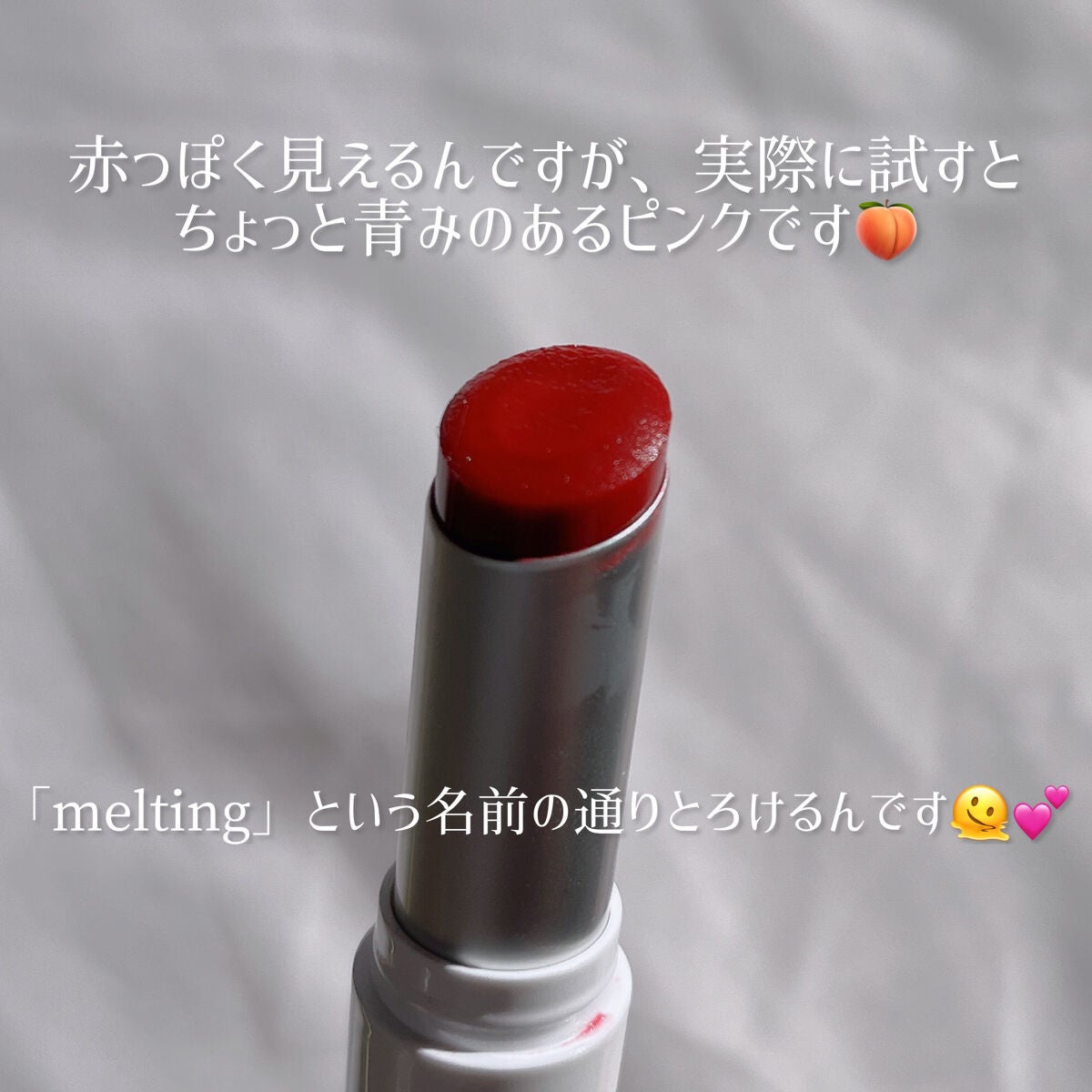 グラスティングメルティングバーム/rom&nd/リップバームを使ったクチコミ(5枚目)