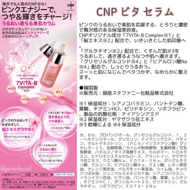 ビタ-B エナジーアンプル/CNP Laboratory/美容液を使ったクチコミ（5枚目）