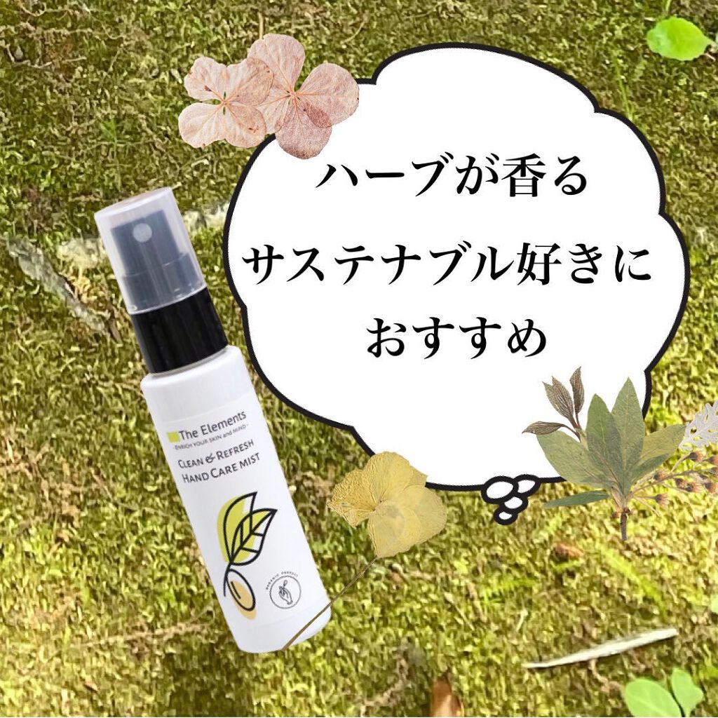 Clean & Refresh Hand Care Mist/The Elements/ハンドクリームを使ったクチコミ(2枚目)