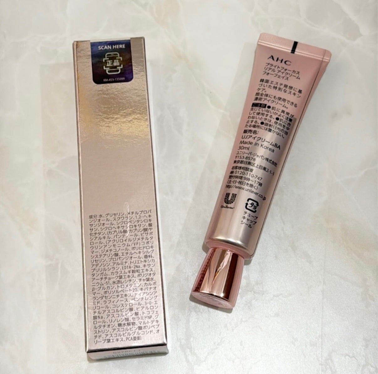 ブライト フォーカス リアル アイクリーム フォーフェイス/AHC/アイケア・アイクリームを使ったクチコミ(2枚目)