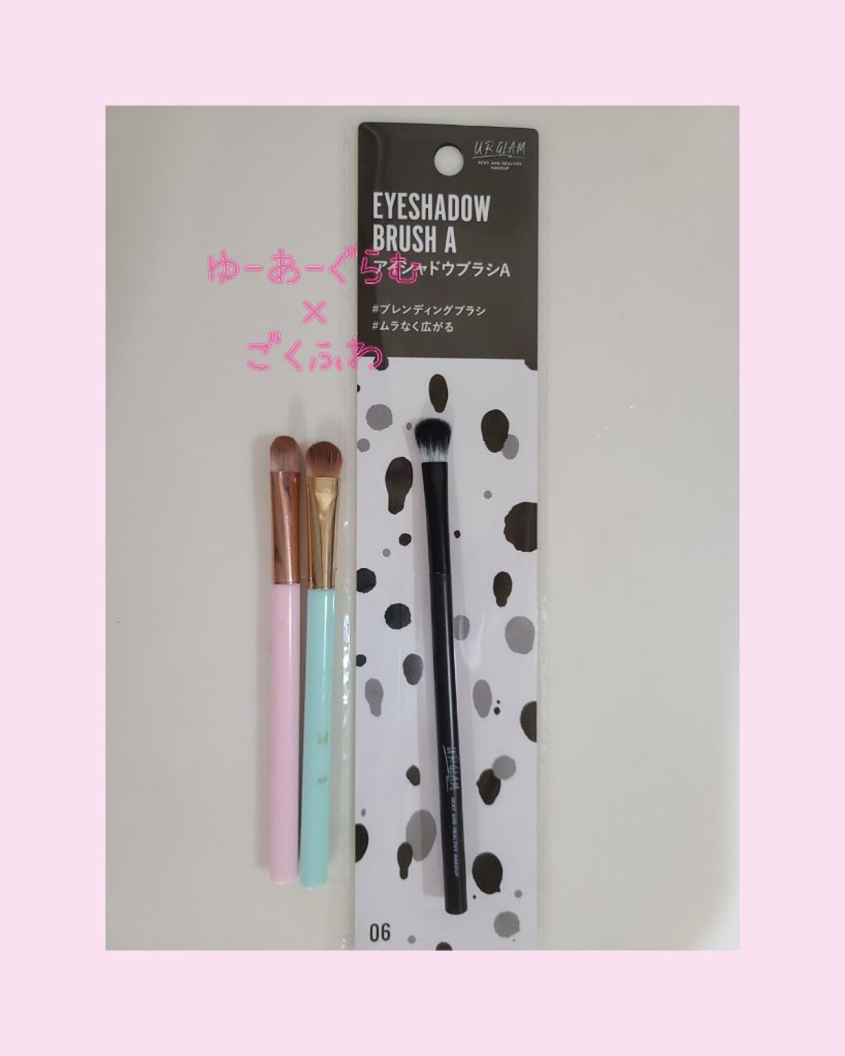 ☆DAISO

☆UR GLAM
☆UR GLAM　EYESHADOW BRUSH A
☆￥110
☆ごくふわっ ミッキーブラシ
☆アイシャドウブラシ
☆￥110


ごくふわっ ミッキーブラシが
めちゃくちゃ良くて
もうミッキーが居なくな