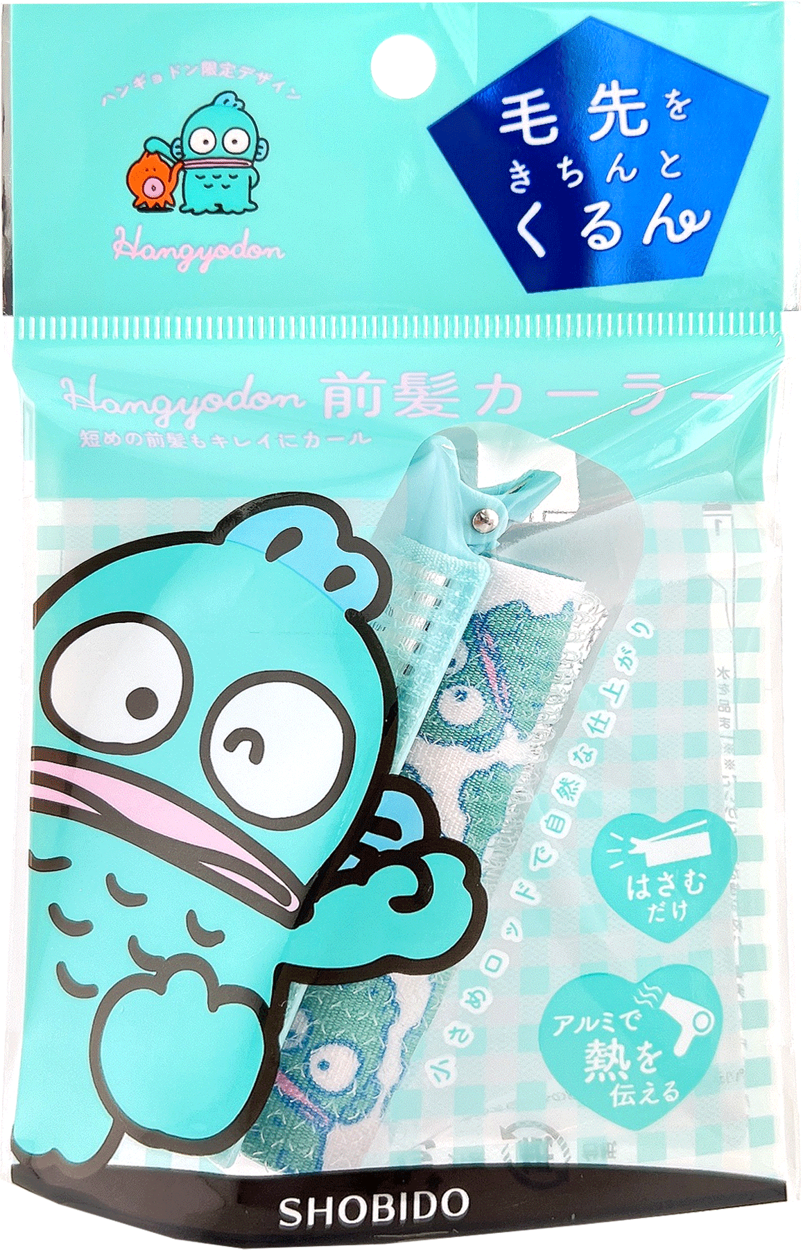 はさめる前髪カーラー ハンギョドン限定デザイン