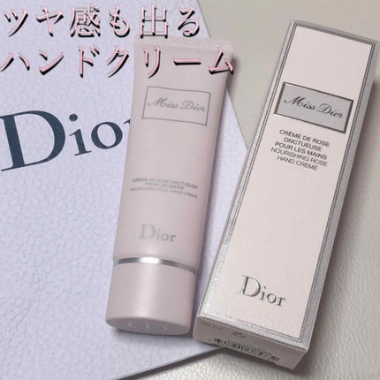 ミス ディオール ハンド クリーム/Dior/ハンドクリームを使ったクチコミ(1枚目)