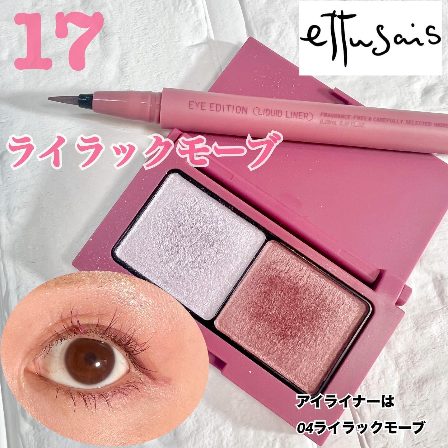 エテュセ アイエディション(カラーパレット)/ettusais/アイシャドウパレットを使ったクチコミ（1枚目）