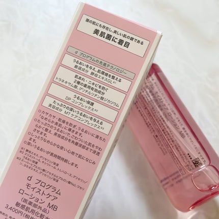 アレルバリア ミスト/d プログラム/ミスト状化粧水を使ったクチコミ(6枚目)