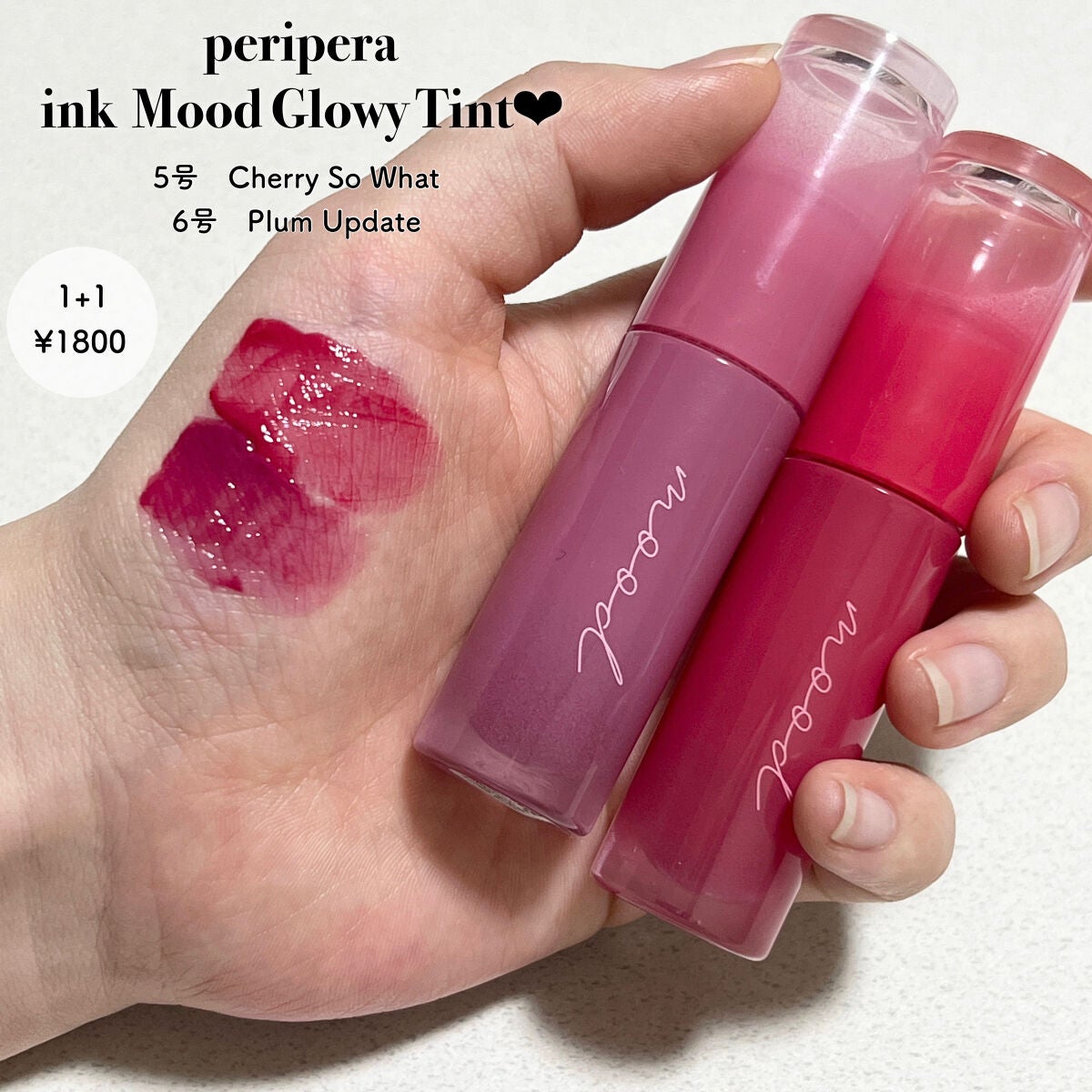 インク ムード グロイ ティント/PERIPERA/リップティントを使ったクチコミ(2枚目)