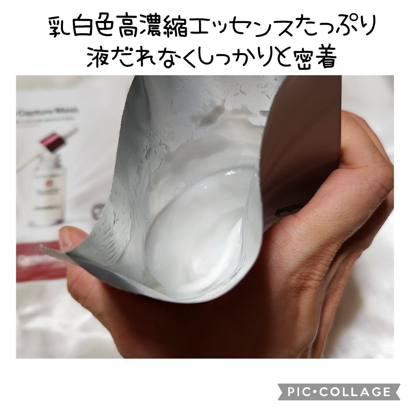 マデカ メラキャプチャー アンプルマスク/センテリアン24/シートマスク・パックを使ったクチコミ(2枚目)