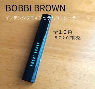 インテンシブ スキン セラム コンシーラー/BOBBI BROWN/リキッドコンシーラーを使ったクチコミ（1枚目）