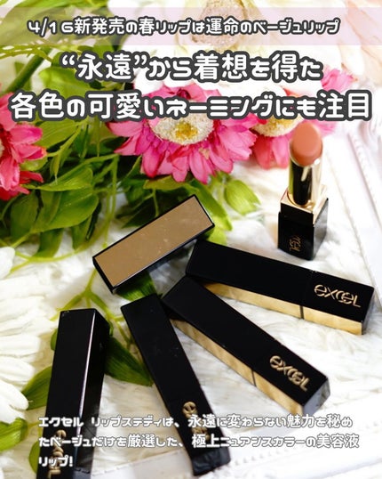 リップステディ/excel/口紅を使ったクチコミ(2枚目)