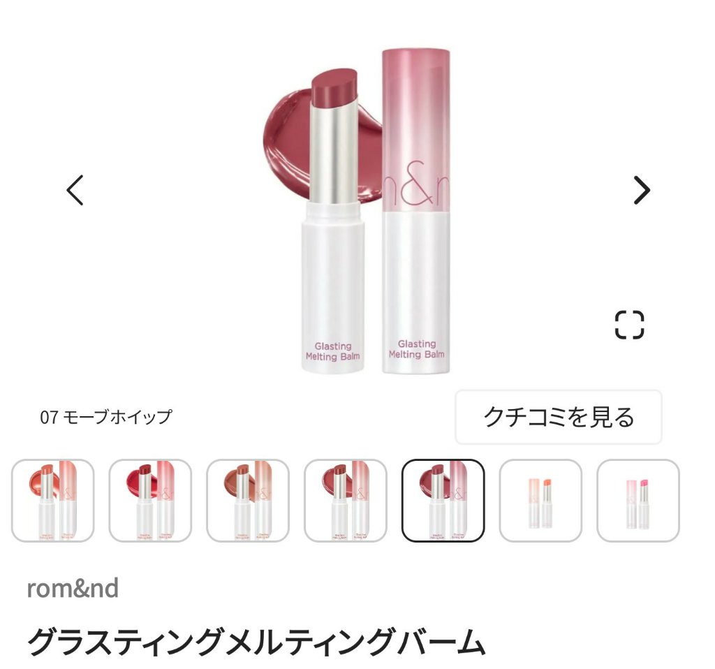 メロウシャンプー/メロウトリートメント/plus eau/市販シャンプーを使ったクチコミ（2枚目）