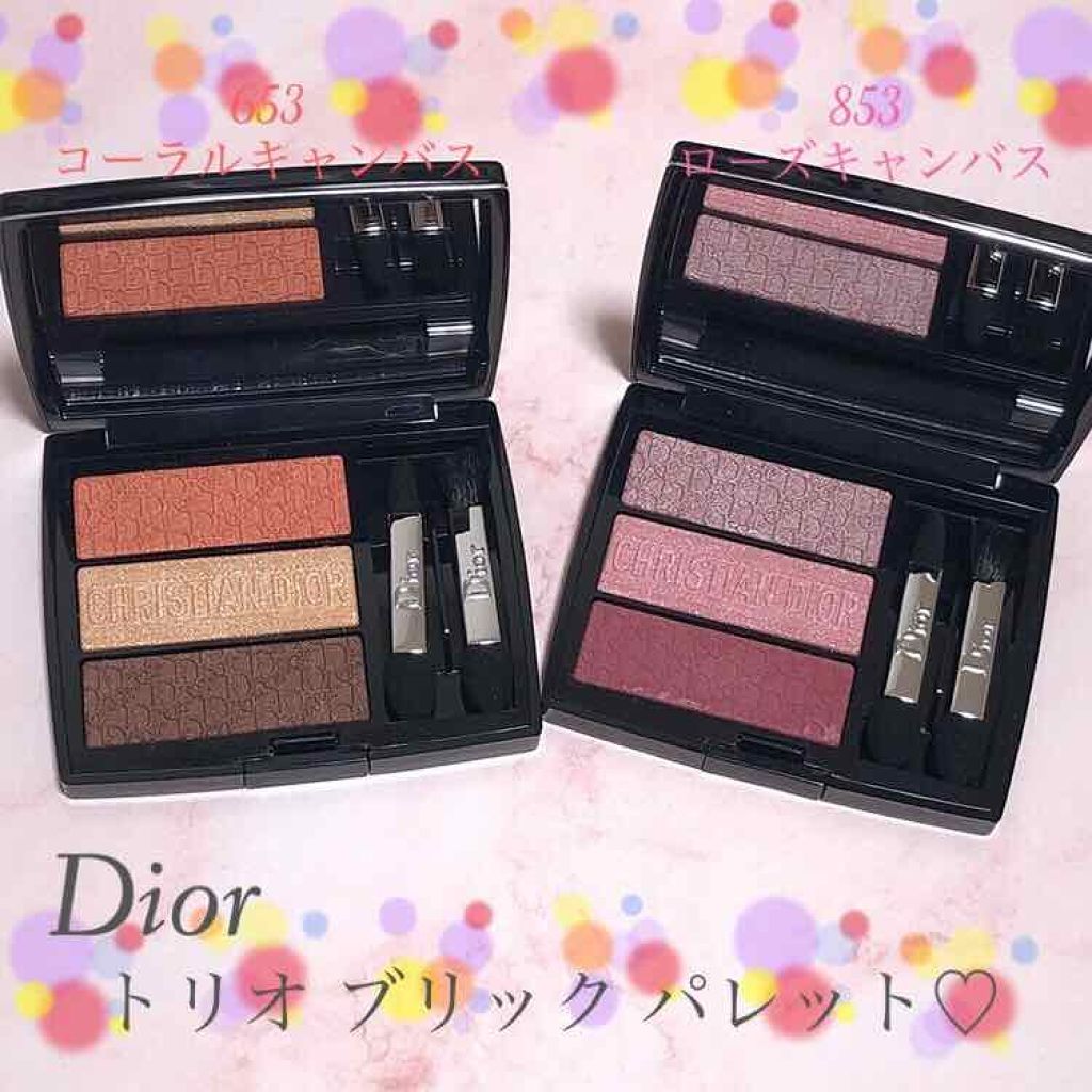 【旧】トリオ ブリック パレット/Dior/アイシャドウパレットを使ったクチコミ（1枚目）