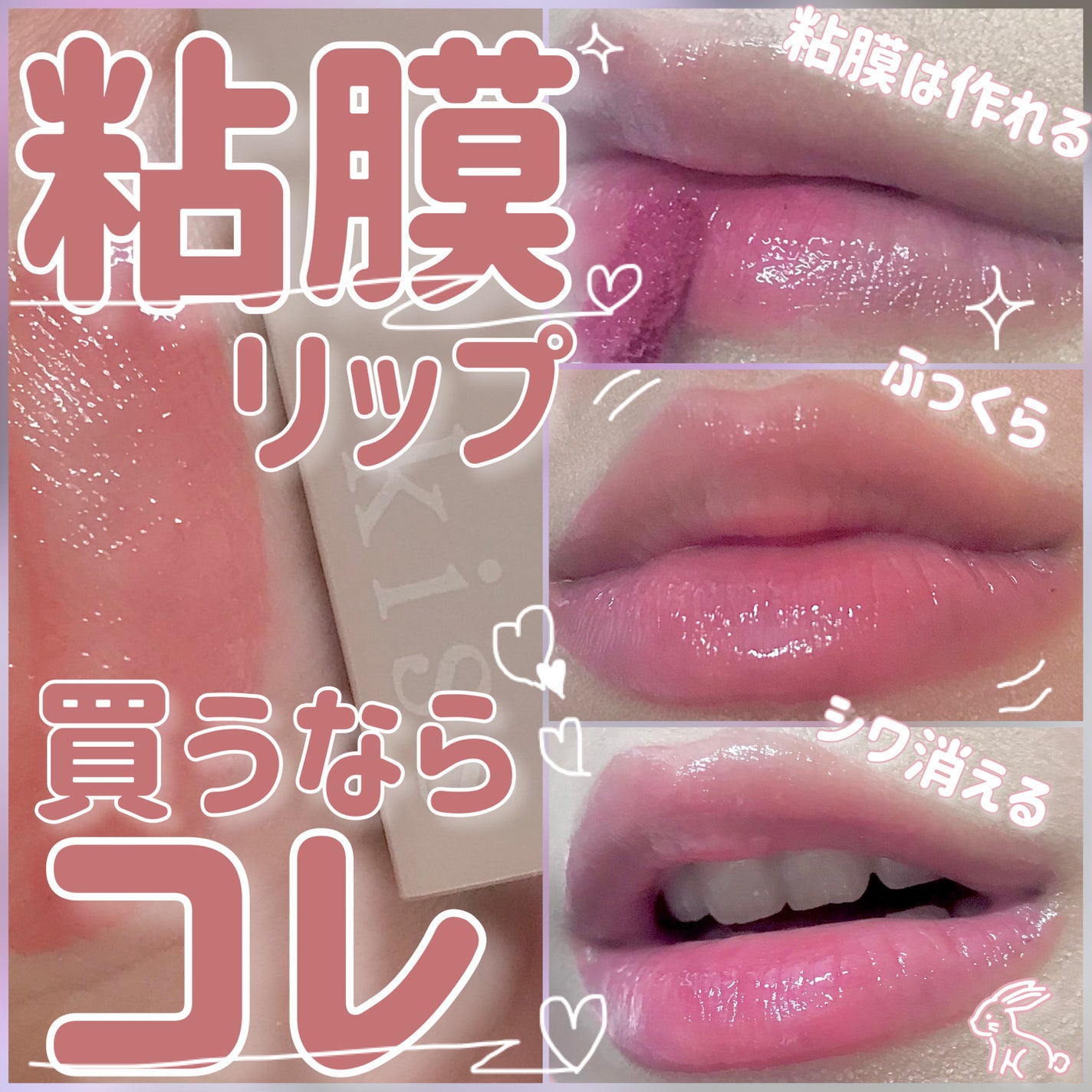 リップアーマー/KiSS/口紅を使ったクチコミ(1枚目)