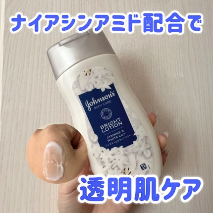 バイブラント ラディアンス アロマミルク/ジョンソンボディケア/ボディミルクを使ったクチコミ(1枚目)