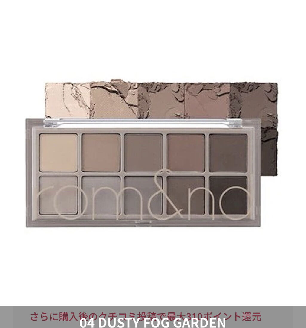 ベターザンパレット/rom&nd/アイシャドウパレットを使ったクチコミ（3枚目）