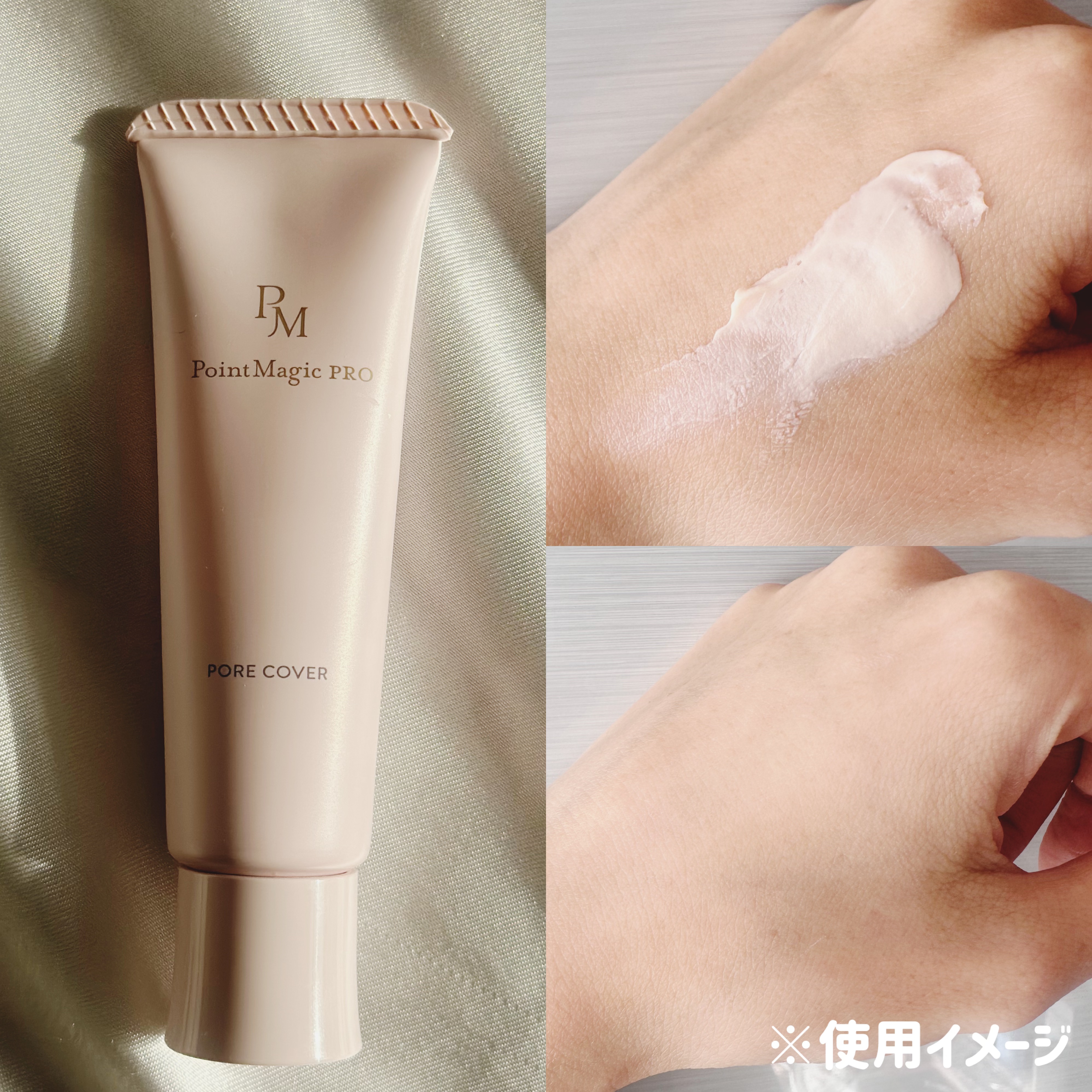 ポアカバー C/ポイントマジックPRO/化粧下地を使ったクチコミ（2枚目）