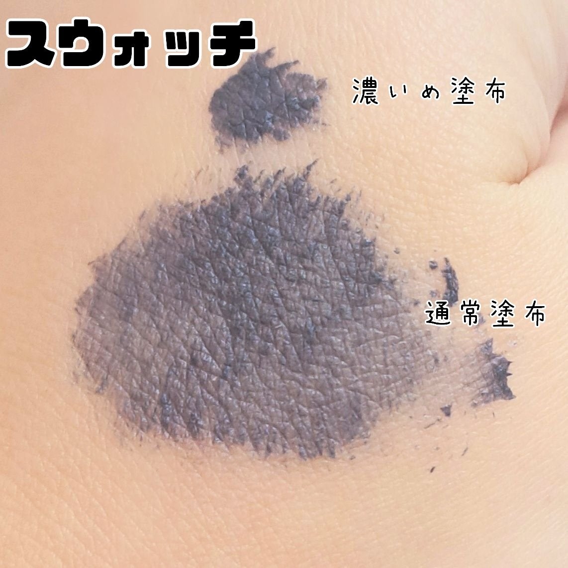 ひとえ・奥ぶたえ用マスカラ/アイプチ®/マスカラを使ったクチコミ(2枚目)