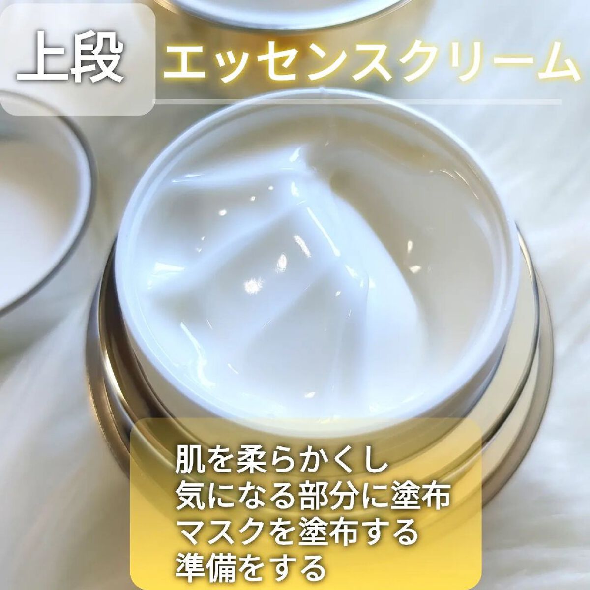 フェイシャル エッセンス クリームマスク/COCOCHI/フェイスクリームを使ったクチコミ（3枚目）