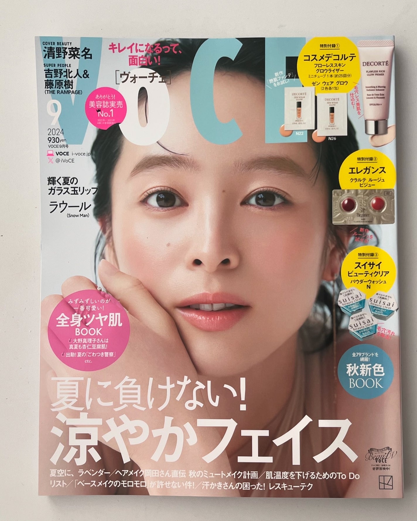 VoCE 2024年9月号 通常版/VoCE (ヴォーチェ)/雑誌を使ったクチコミ(1枚目)