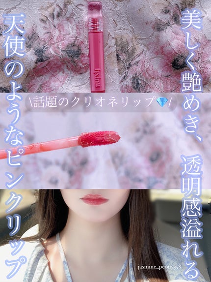 グロウ フィクシングティント/ETUDE/リップティントを使ったクチコミ(1枚目)