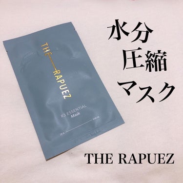 R3 エッセンシャル マスク/THE-RAPUEZ/シートマスク・パックを使ったクチコミ（1枚目）