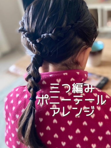 Yuki on LIPS 「4歳娘のヘアアレンジ♡崩れにくさ重視の登園ヘアです👧🏻✨通って..」（1枚目）