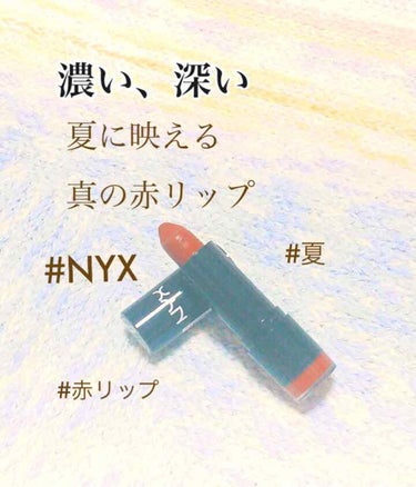 NYX Professional Makeup エクストラ クリーミー ラウンド リップスティックのクチコミ「【イエベもブルベも似合う赤リップ】【透明感】スウォッチあります！🥰


わたしパキッとした色味.....」（1枚目）