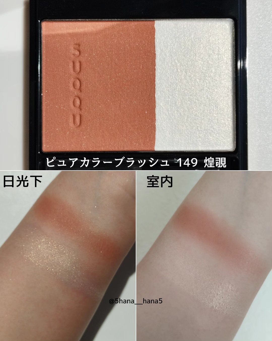 ピュア カラー ブラッシュ/SUQQU/パウダーチークを使ったクチコミ(2枚目)