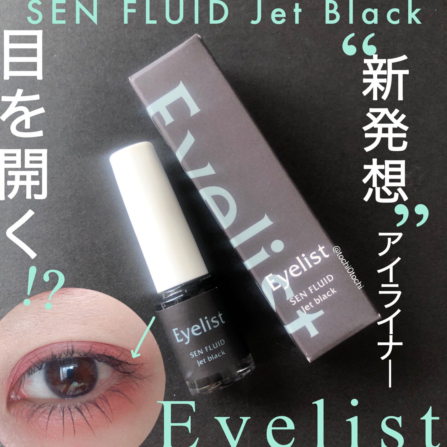 SEN FLUID Jet Black/Eyelist/リキッドアイライナーを使ったクチコミ(1枚目)