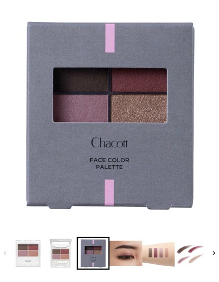 フェイスカラーパレット/チャコット・コスメティクス/アイシャドウパレットを使ったクチコミ(6枚目)