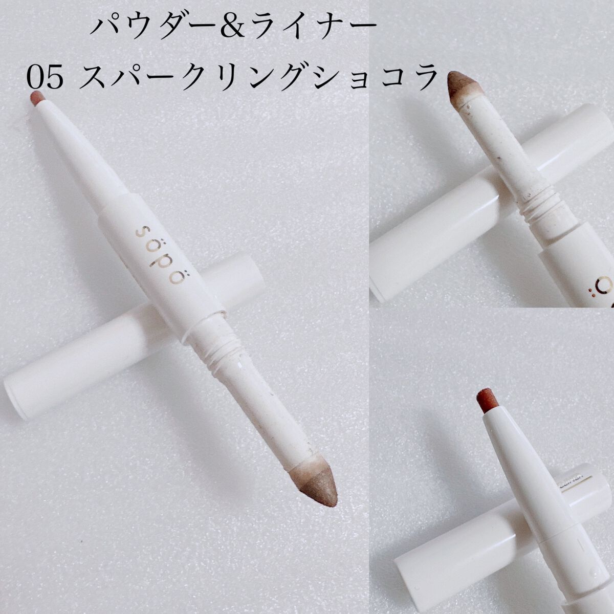 パウダー&ライナー｜sopoの口コミ - 2in1タイプで便利☝️ 【sopo