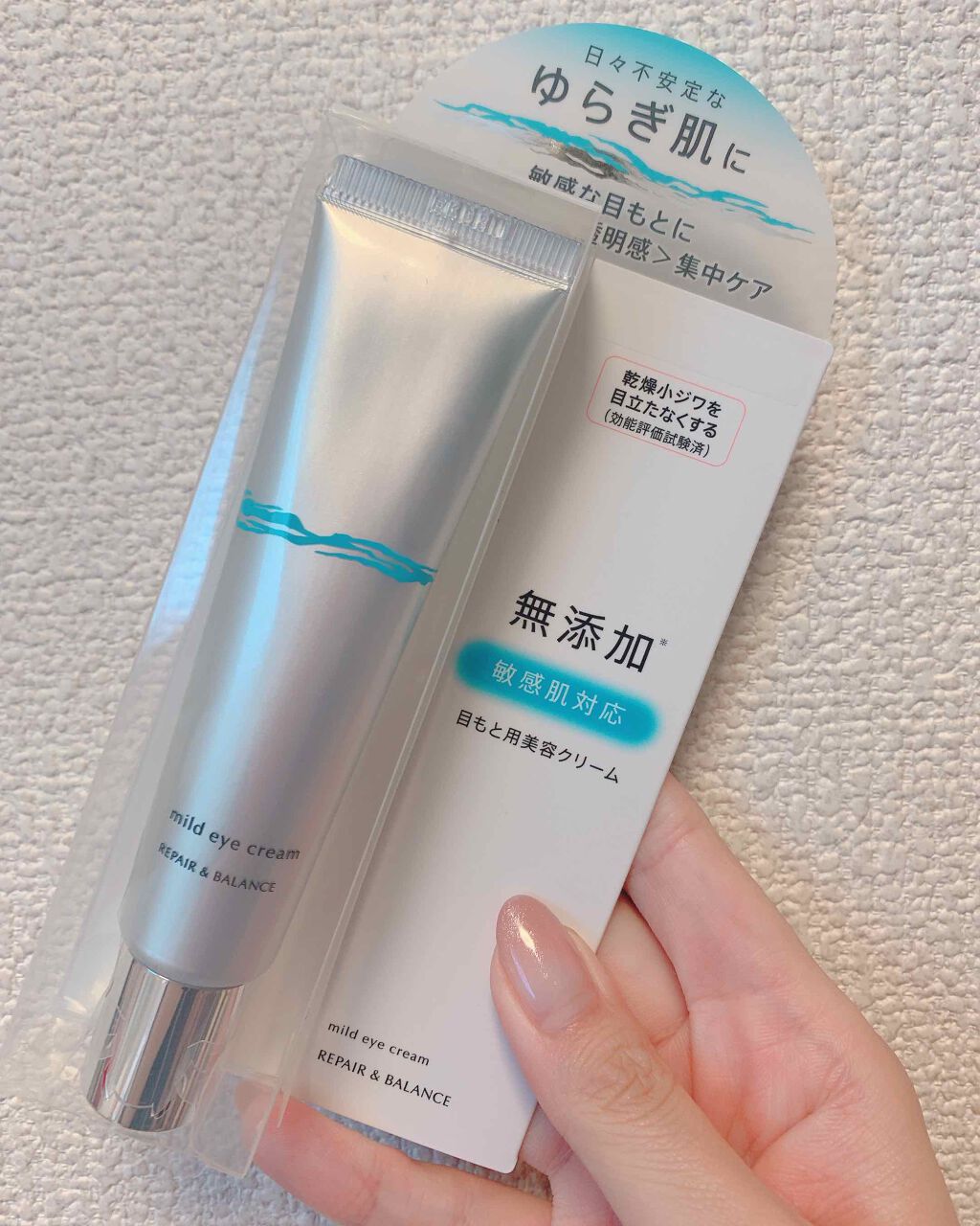 リペア&バランス マイルドローション/Repair&Balance/化粧水を使ったクチコミ(6枚目)